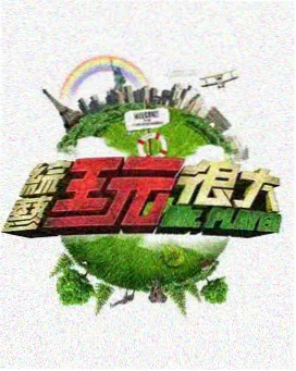 新芽榜综艺品类标识图